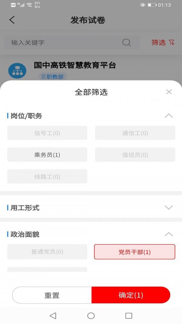 颂业  v2.5.0图3