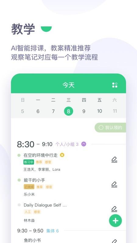 绿橙园丁  v1.3.12图2