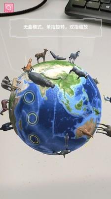 AR幻石学院  v1.0.1图3
