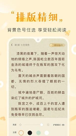 歪歪免费小说  v1.0.0图1