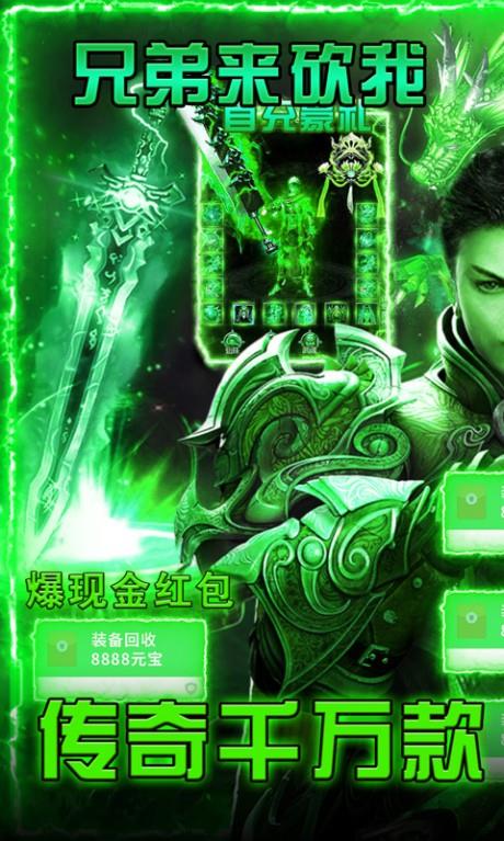 烈火星辰变态版