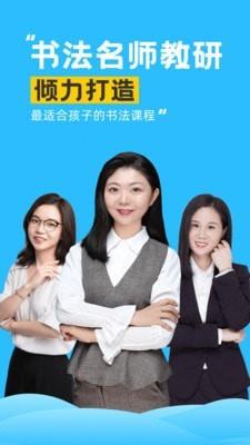 芝课写字  v2.2.5图2