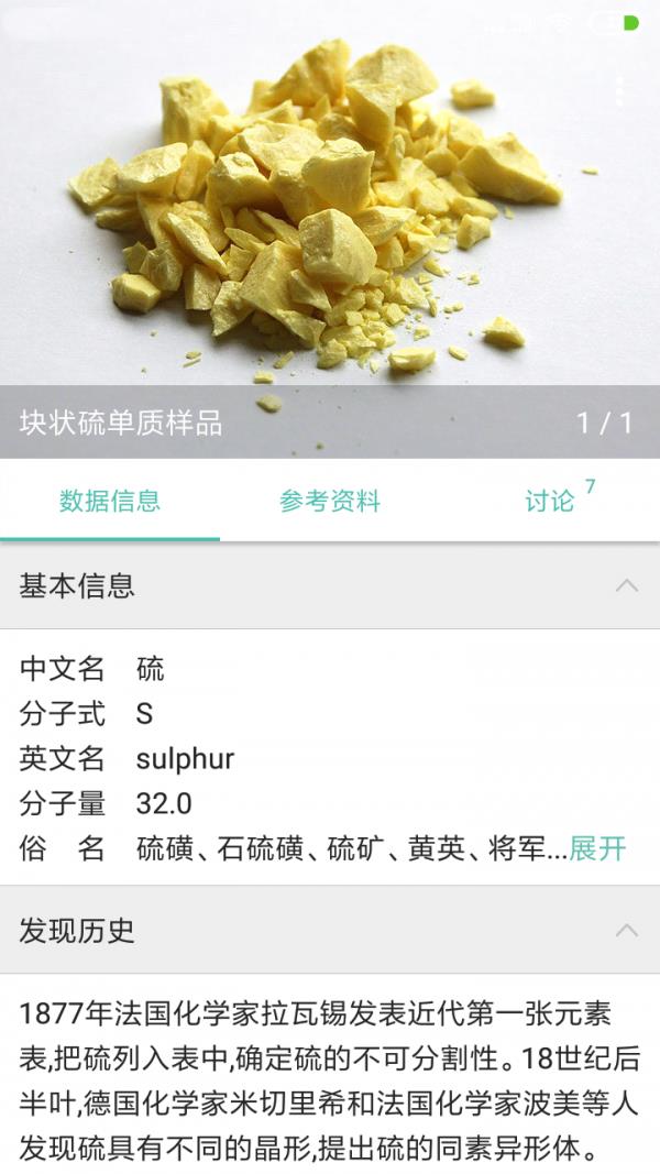 化学方程式  v1.1.0.29图5