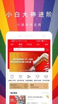 艺伙