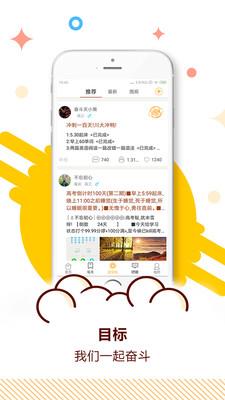 中考目标倒计时  v5.30图4