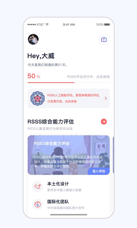 大米和小米  v1.0.5图1