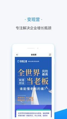 变现云课  v1.1.2图1