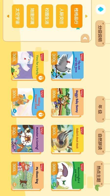 东方小书童  v2.3.1图4