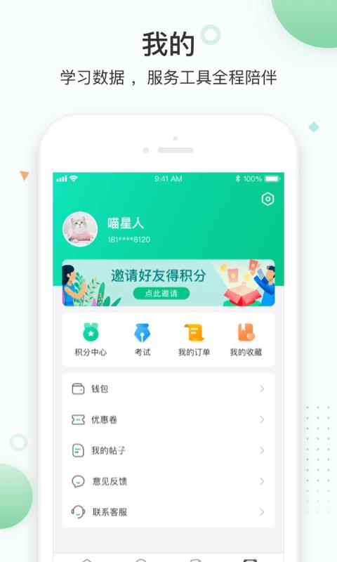知跃  v5.4.19图5