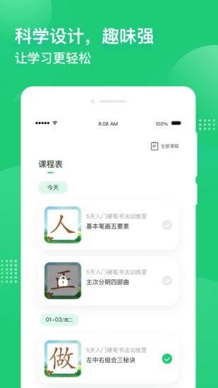 简小知AI课  v3.7.9图2