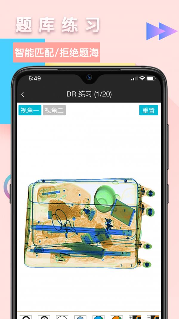 威视安培云  v1.3.9图3
