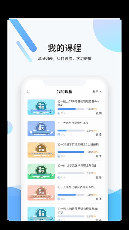 梯方在线  v3.7.7图3