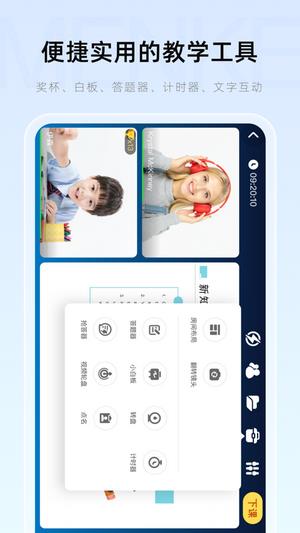 门课  v1.8.0.0图2