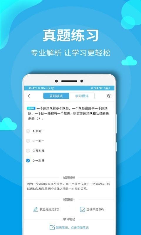 爱课AirCourse  v3.10.1图3