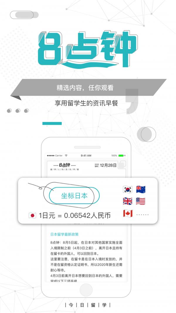 芥末时差  v2.1.7图2