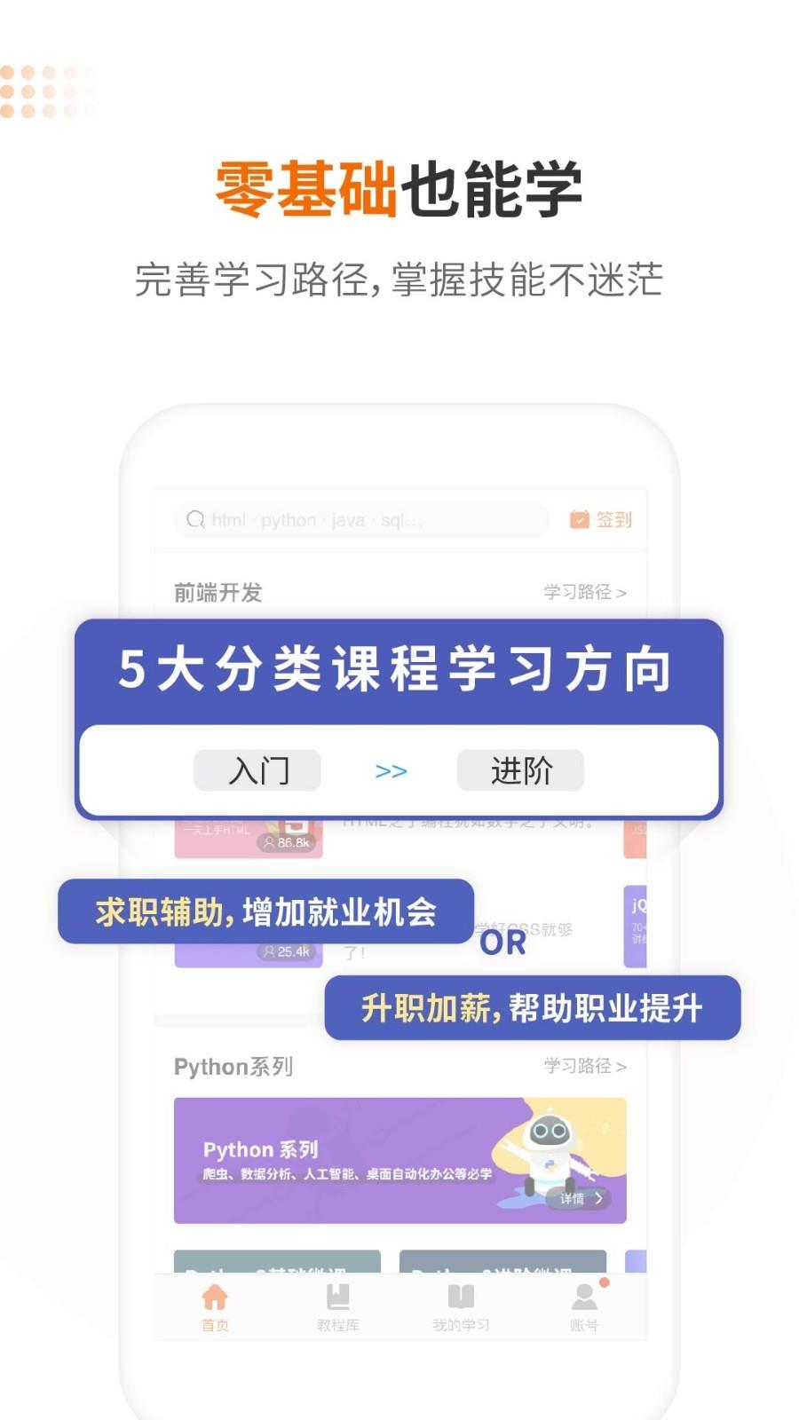 w3cschool-编程学院  v3.5.32图3