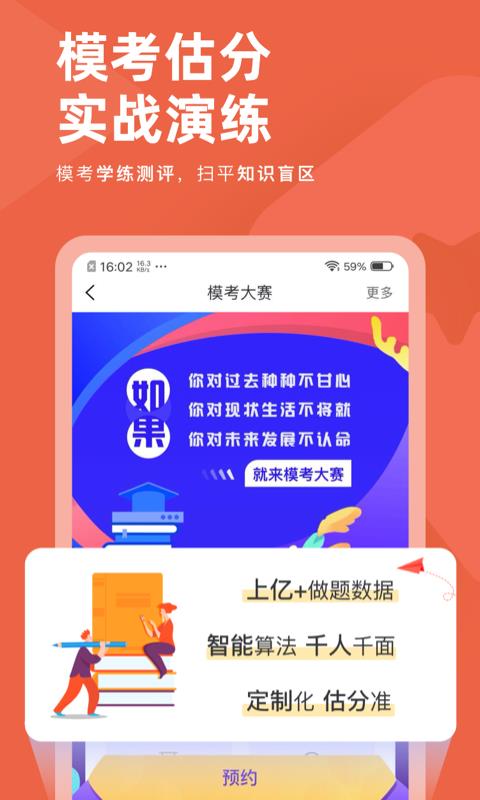 会计对题库  v3.2.1图2