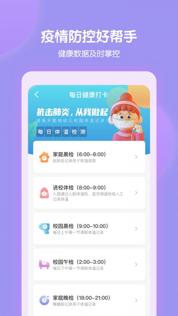 智慧树园丁版  v0.6.0图3