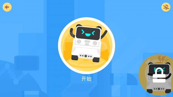 慧编程  v2.1.5图4