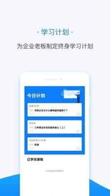 变现云课  v1.1.2图2