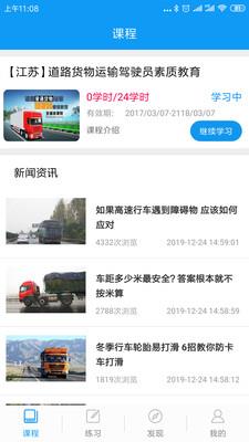 继续教育  v2.8.65图2