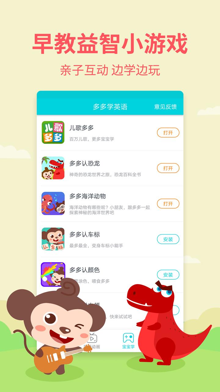 多多学英语  v2.0.5.0图4