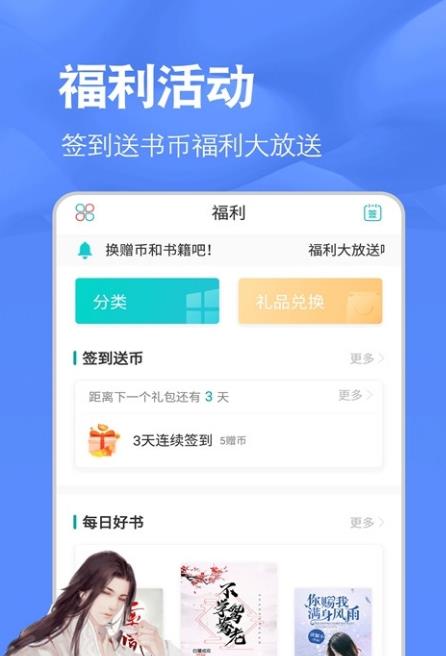 酷阅读  v2.3.2图1