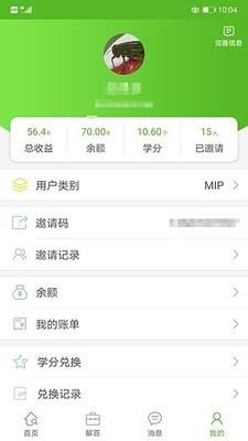 追问  v3.0.1图4