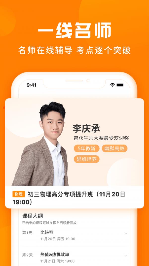 学得慧  v2.8.0图1