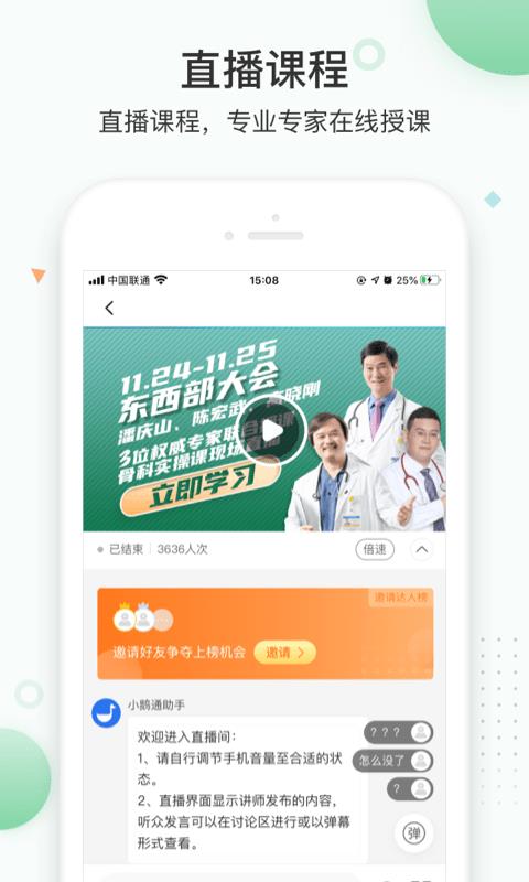 知跃  v5.4.19图2
