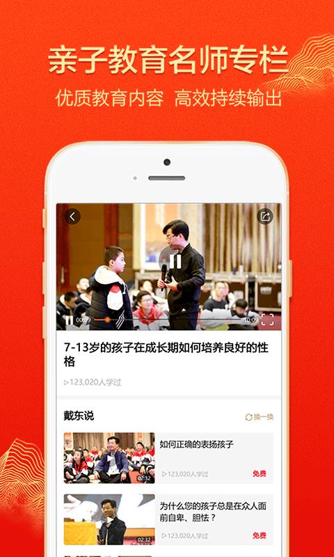大于众学  v4.1.6图3
