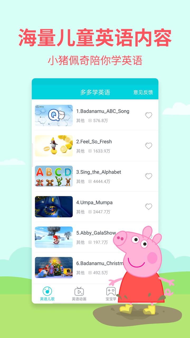 多多学英语  v2.0.5.0图2