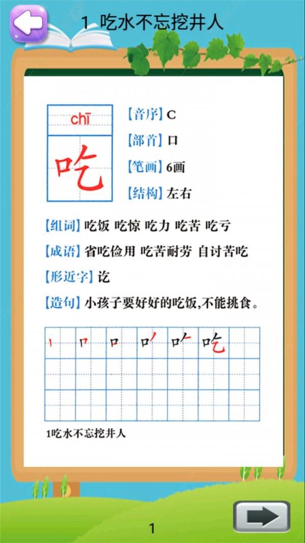 一年级语文下册部编版