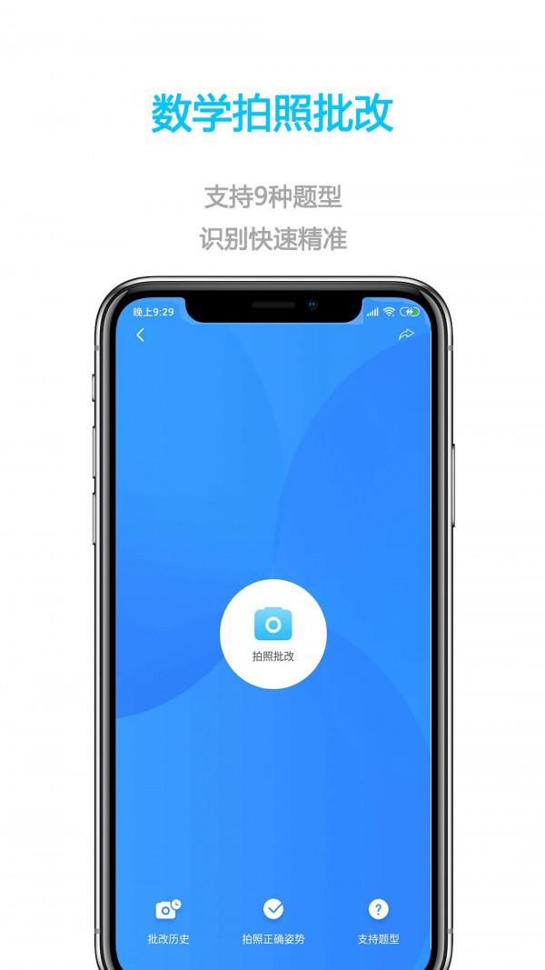 小孩子点读  v5.6.6图1
