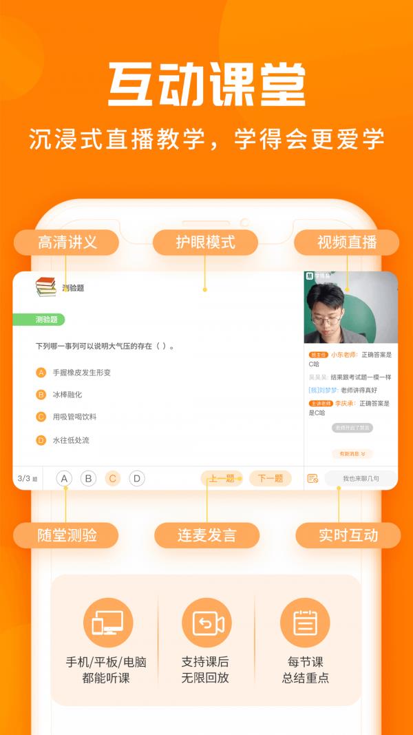 学得慧  v2.8.0图2