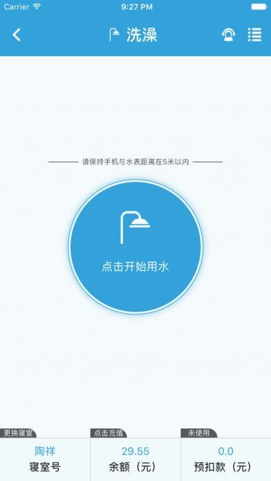 校ok  v2.1.0图5