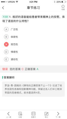易考辅  v1.1.7图3