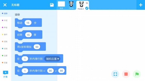 慧编程  v2.1.5图2