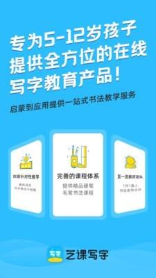 芝课写字  v2.2.5图1