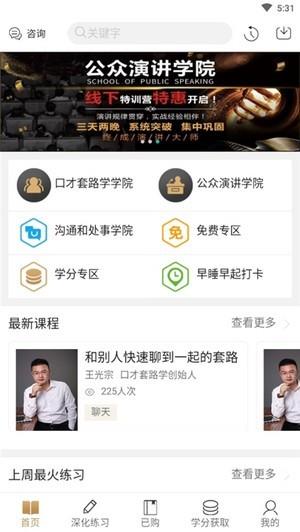 通元大学  v2.6.53图2