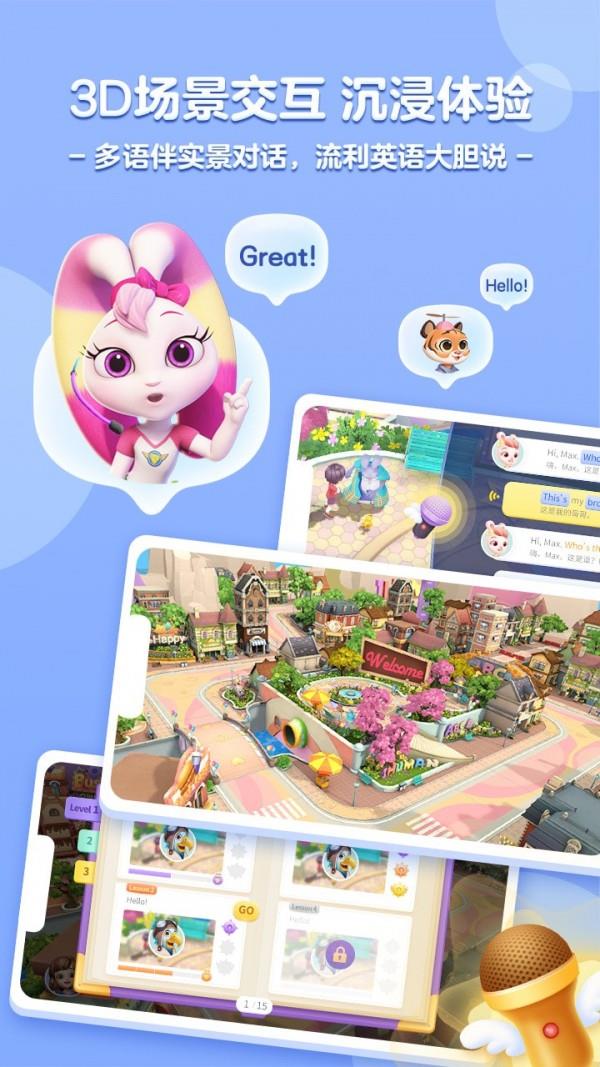 洪恩儿童英语  v1.9.3图4