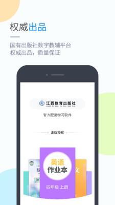 赣教学习  v5.0.7.0图1