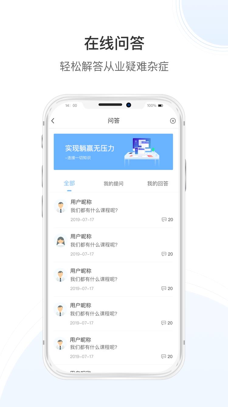 传知课堂  v3.6.5图3