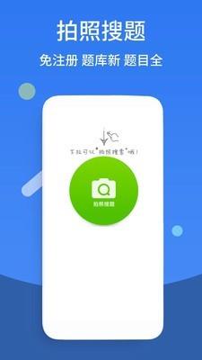 纳米作业盒子  v6.2.8图4