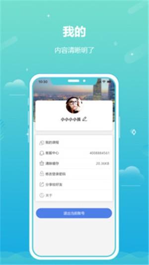 蓝猫识字  v1.0图2