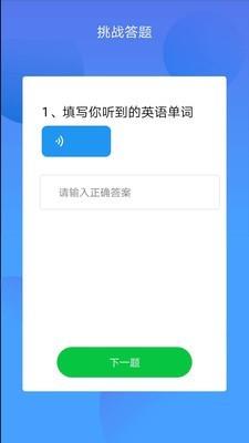学习锁  v1.2.6图3