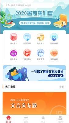西培教育  v5.7图2