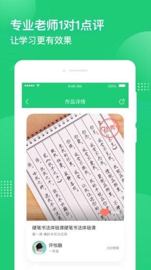 简小知AI课  v3.7.9图3