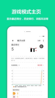 智优思维课堂  v1.1.35.210509图2