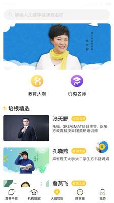 培根学院  v1.7.34图3